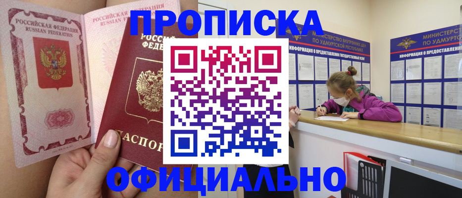 прописка для школы в Кеми