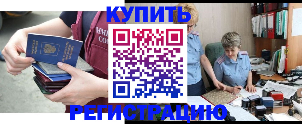 временная регистрация гарантия в Кеми
