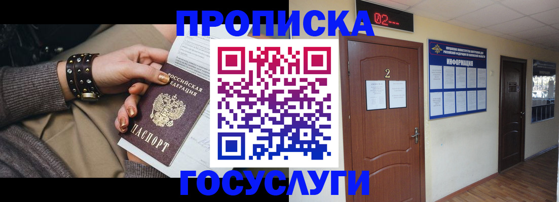 временная регистрация адрес в Кеми