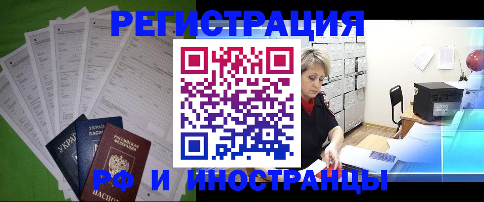 миграционный учет в Кеми