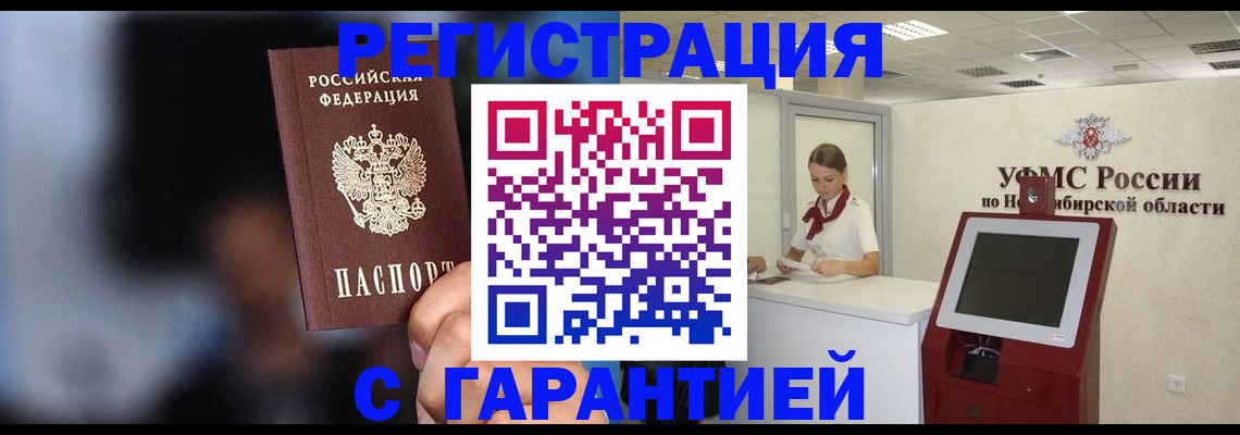 временная регистрация госуслуги в Кеми