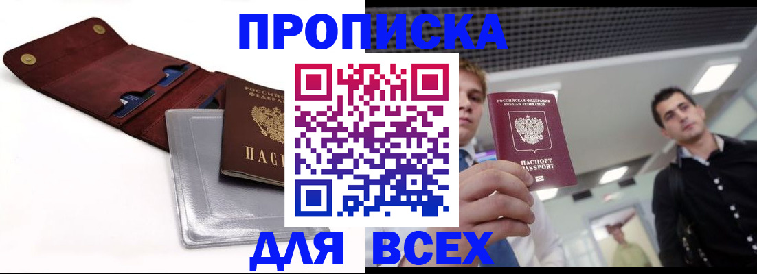 прописка паспорт в Кеми