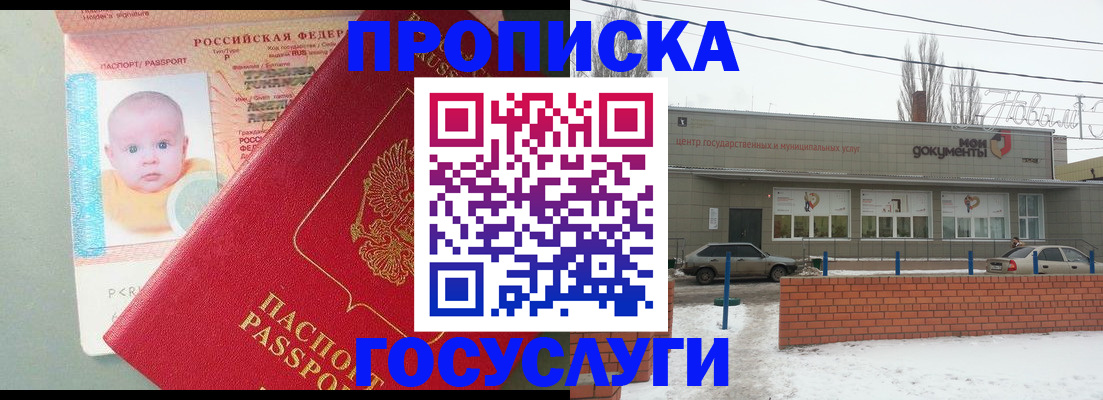 временная регистрация госуслуги в Кеми
